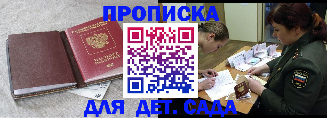 временная регистрация собственник в Свирске